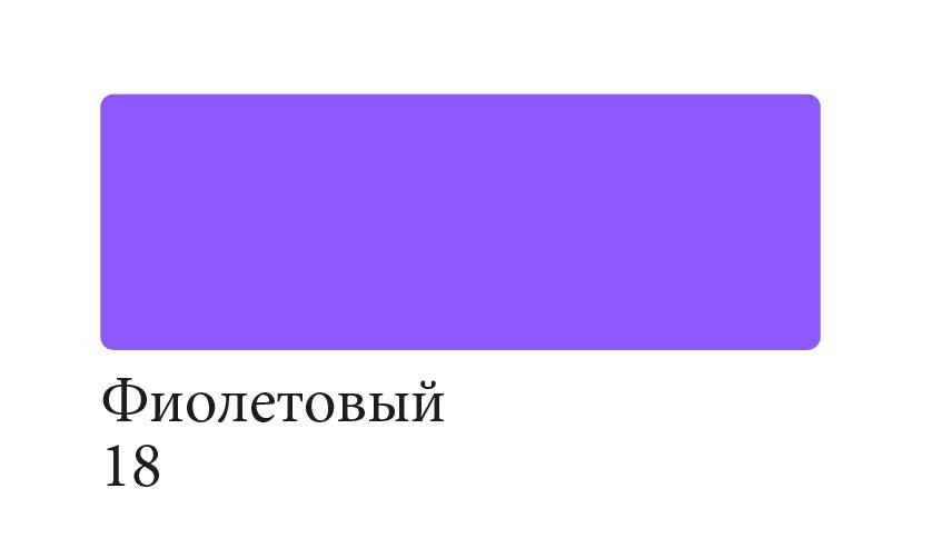 Аквамаркер Сонет, двусторонний, фиолетовый